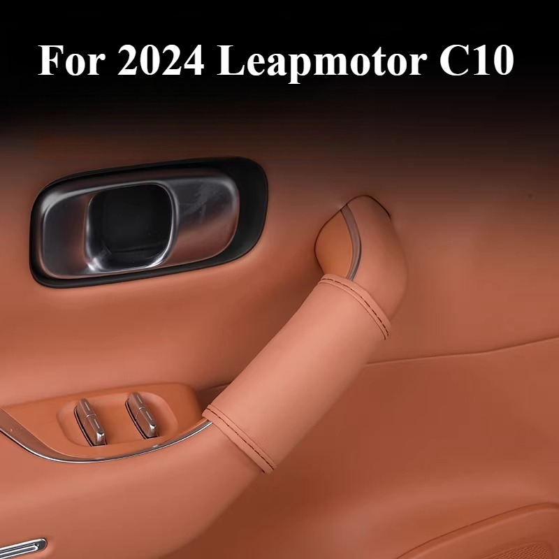ปลอกหุ้มหนังสำหรับมือจับประตูภ - Car Door Handle Protector บทวิจารณ์และราคา